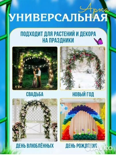 Арка садовая металлическая