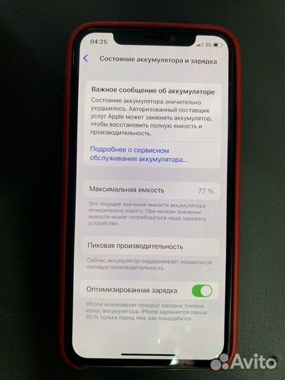iPhone X, 64 ГБ