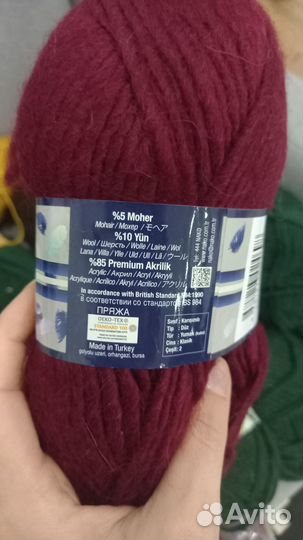 Пряжа для вязания