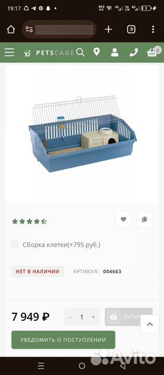 Клетка ferplast cavia 100