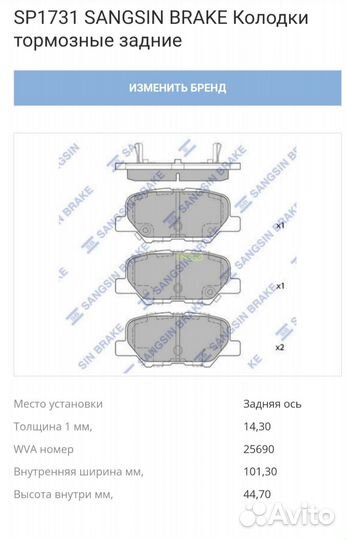 Колодки задние SP1731