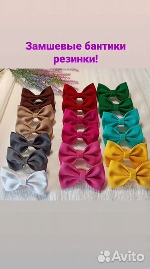 Заколка резинка бантик