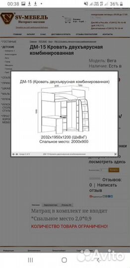 Кровать чердак бу