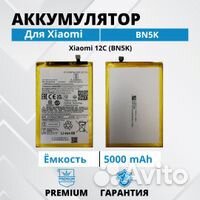 АКБ для Xiaomi Redmi 12C (BN5K)