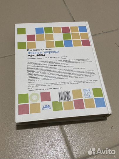 Энциклопедии