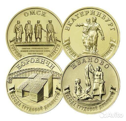 Города трудовой доблести - 2, 3, Умка. Смешарики