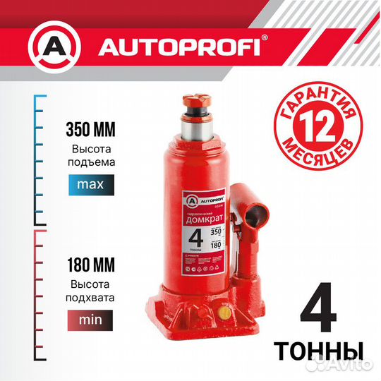 Домкрат бутылочный 4 т. Autoprofi в кейсе 180-350