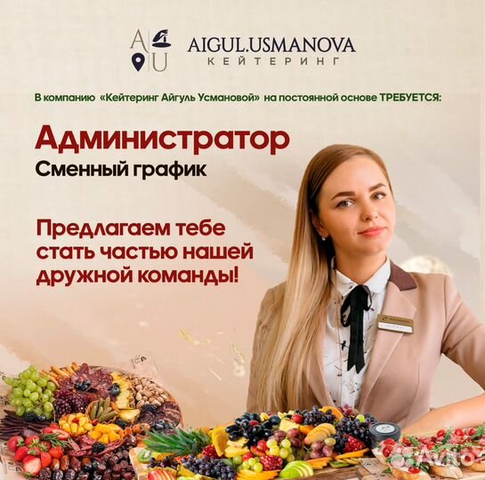 Администратор