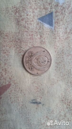 3 копейки 1949 года