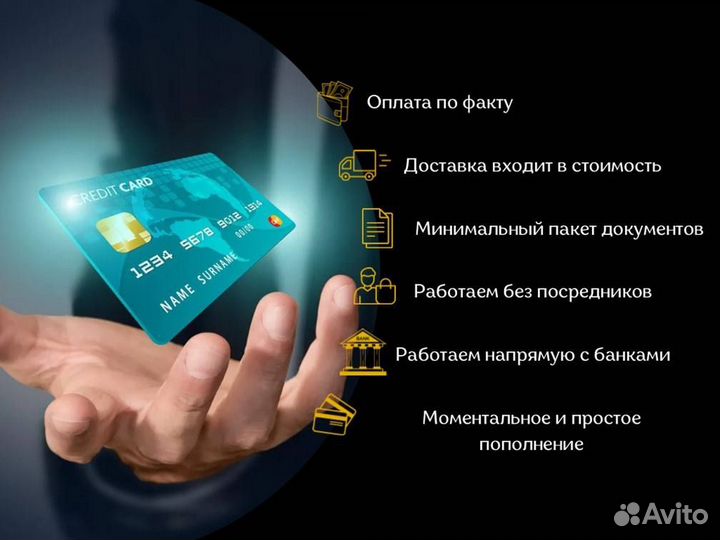 Зарубежная банковская карта