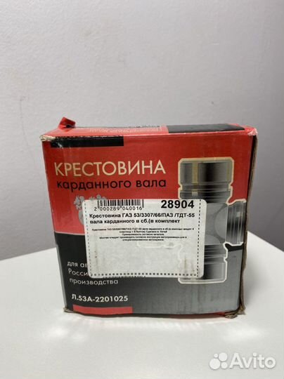 Крестовина карданного вала газ 53