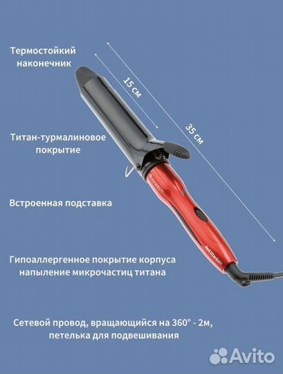 Плойка dewal для волос