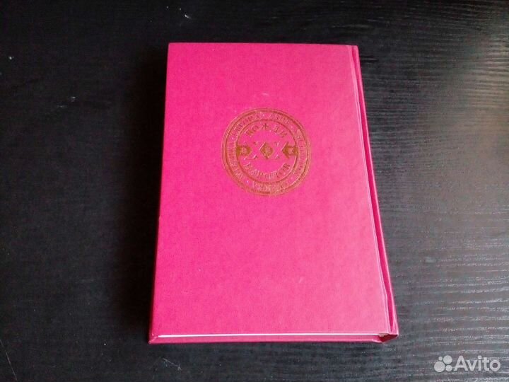 Иосиф Сталин. 2000 год. Созидание державы. 458 стр