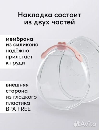 Многоразовые накладки на грудь