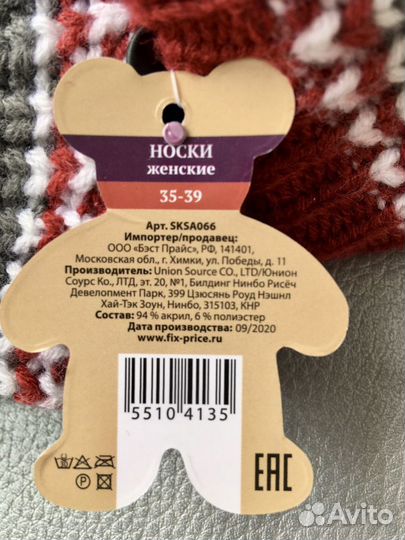 Носки детские новые