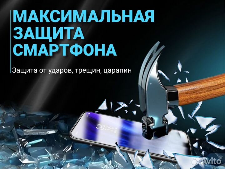 Защитная плёнка для телефона Samsung