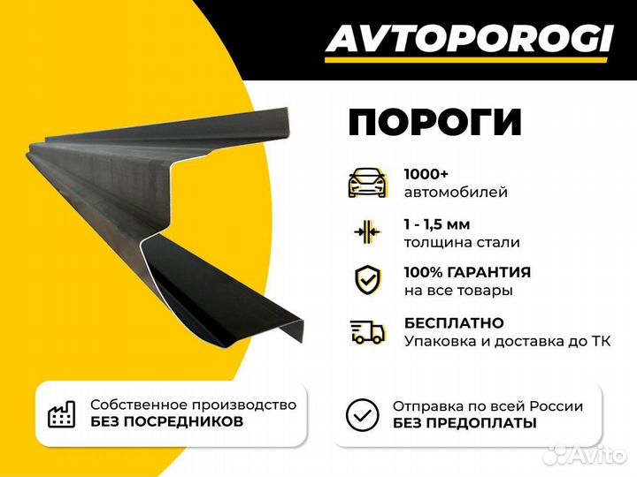 Ремонтные пороги Chery Amulet (A15)