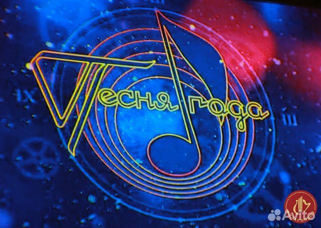 Билеты на концерт песня года