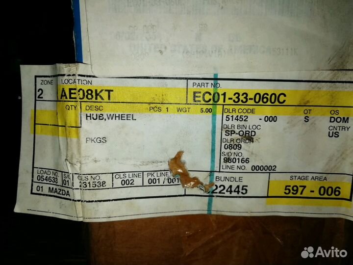 Ступица Mazda