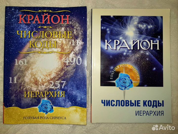 Книги эзотерика, саморазвитие