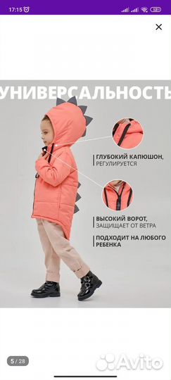 Куртка для девочки 116