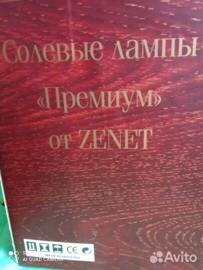 Солевая лампа-ночник