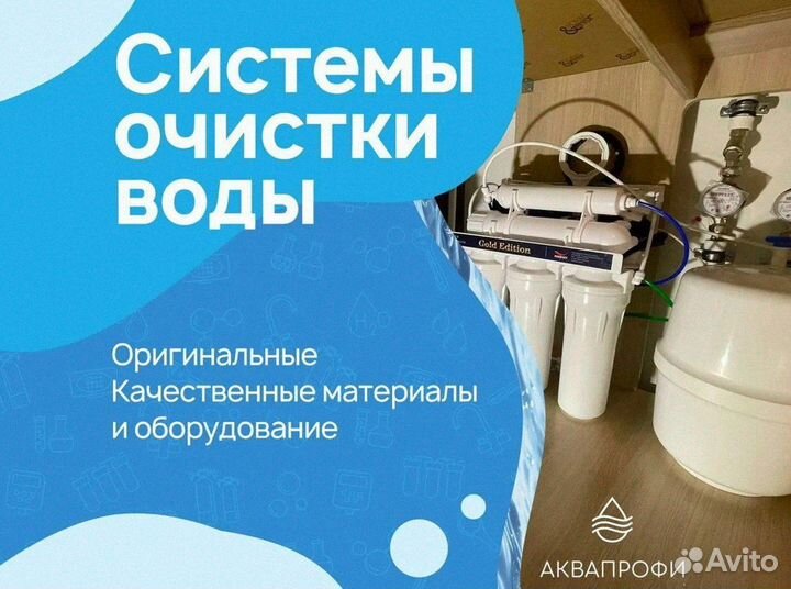 Система очистки воды