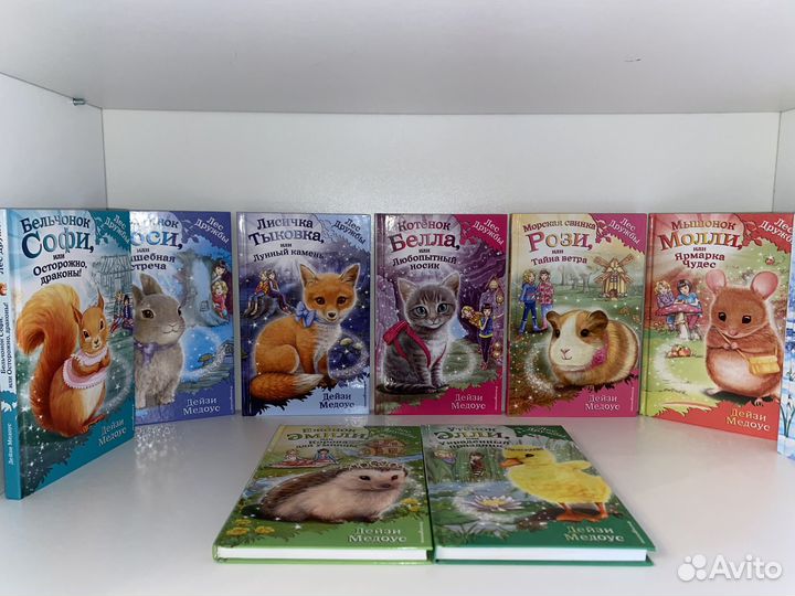 Серия детских книг «Лес дружбы»