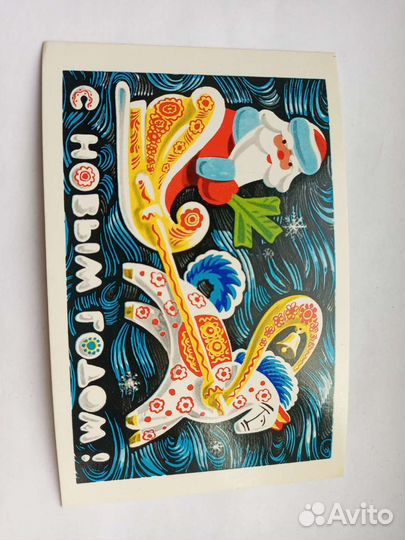 Открытки СССР. Старые. Новый год 5 шт