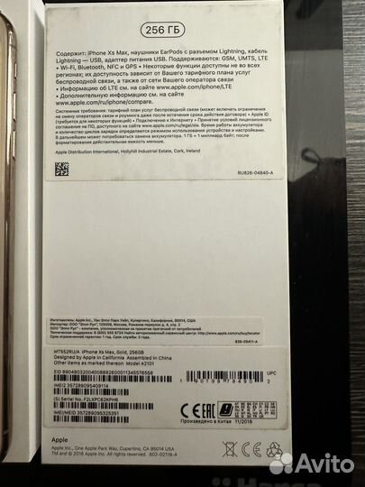 iPhone Xs Max, 256 ГБ