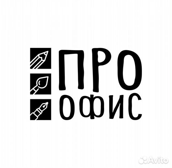 Продавец канцтовары