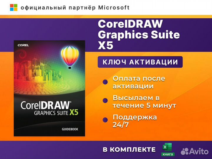 CorelDraw Graphics Suite 2018