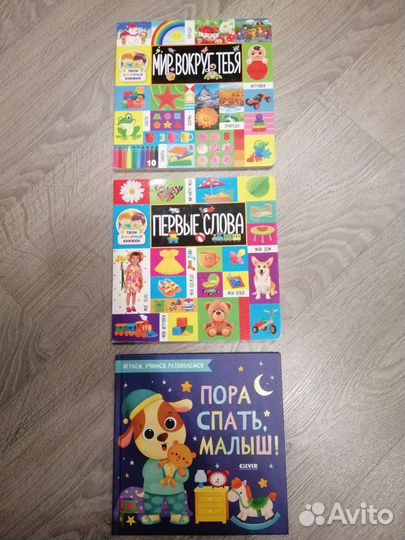 Книги для малышей