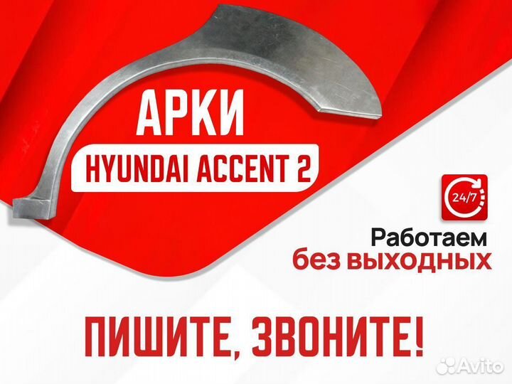 Комплект арок (цинк) Mitsubishi Outlander 1