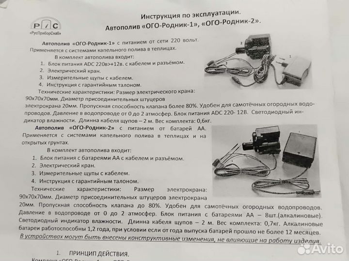 Полив капельный с датчиками влажности (теплица)