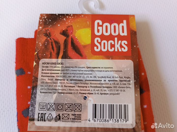 Новогодние носки 36-41 Новые