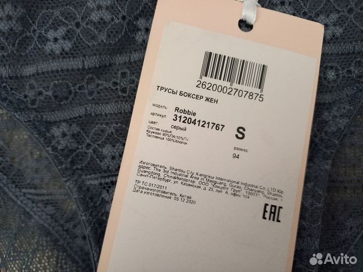 Трусы новые с этикеткой Infinity Lingerie 4 шт