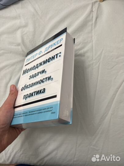 Друкер менеджмент задачи обязанности практика