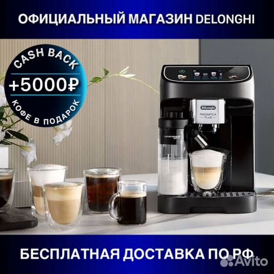 Кофемашина DeLonghi Magnifica Plus ecam320.60.B