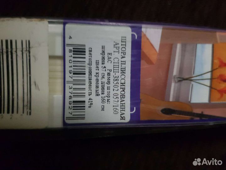 Штора плиссе 57х160см