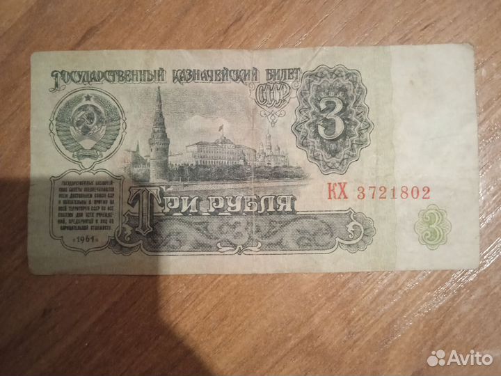 Продаю СССР деньги