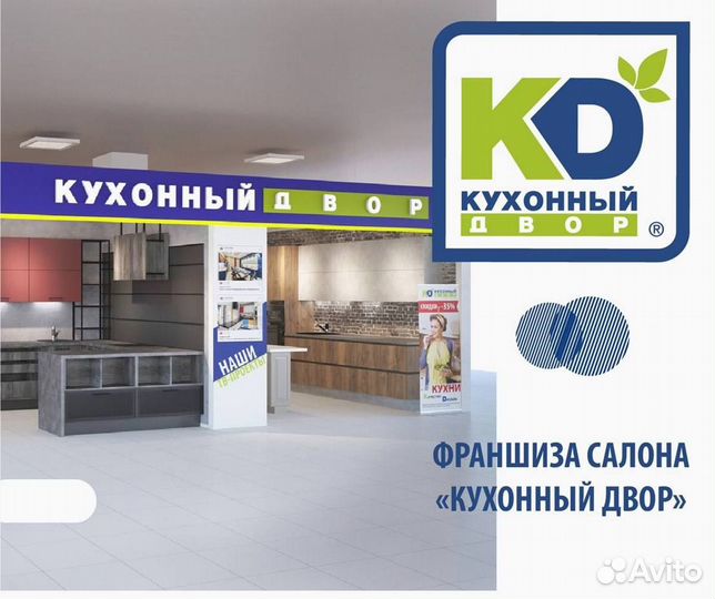 Свой кухонный салон