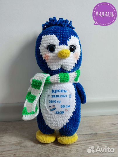 Именные игрушки