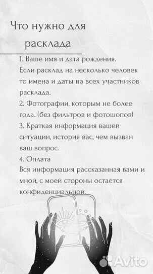 Гадание на картах таро