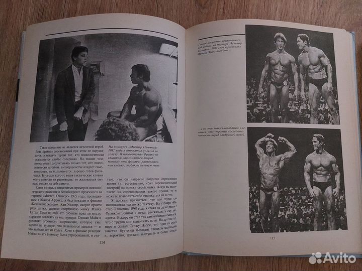 Энциклопедия современного бодибилдинга