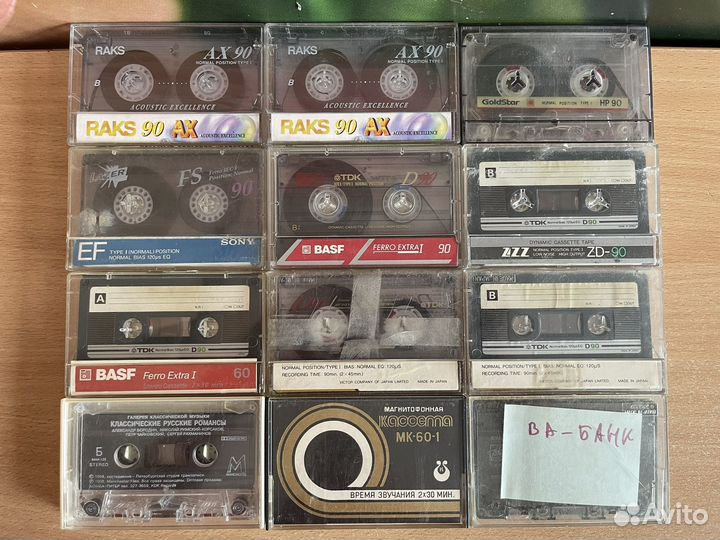 Аудиокассеты