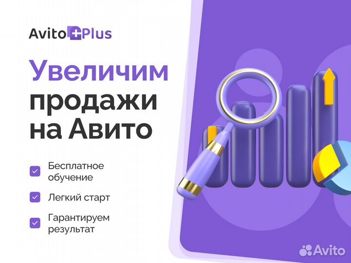 Авитолог / Автозагрузка / Обучение