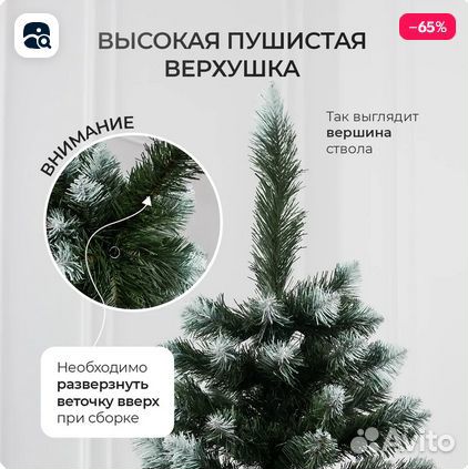 Елка искусственная премиум, 250см