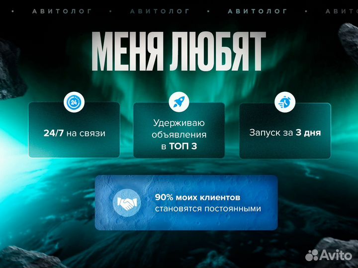 Частный авитолог