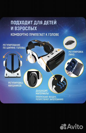 Vr очки виртуальной реальности для сматфонов